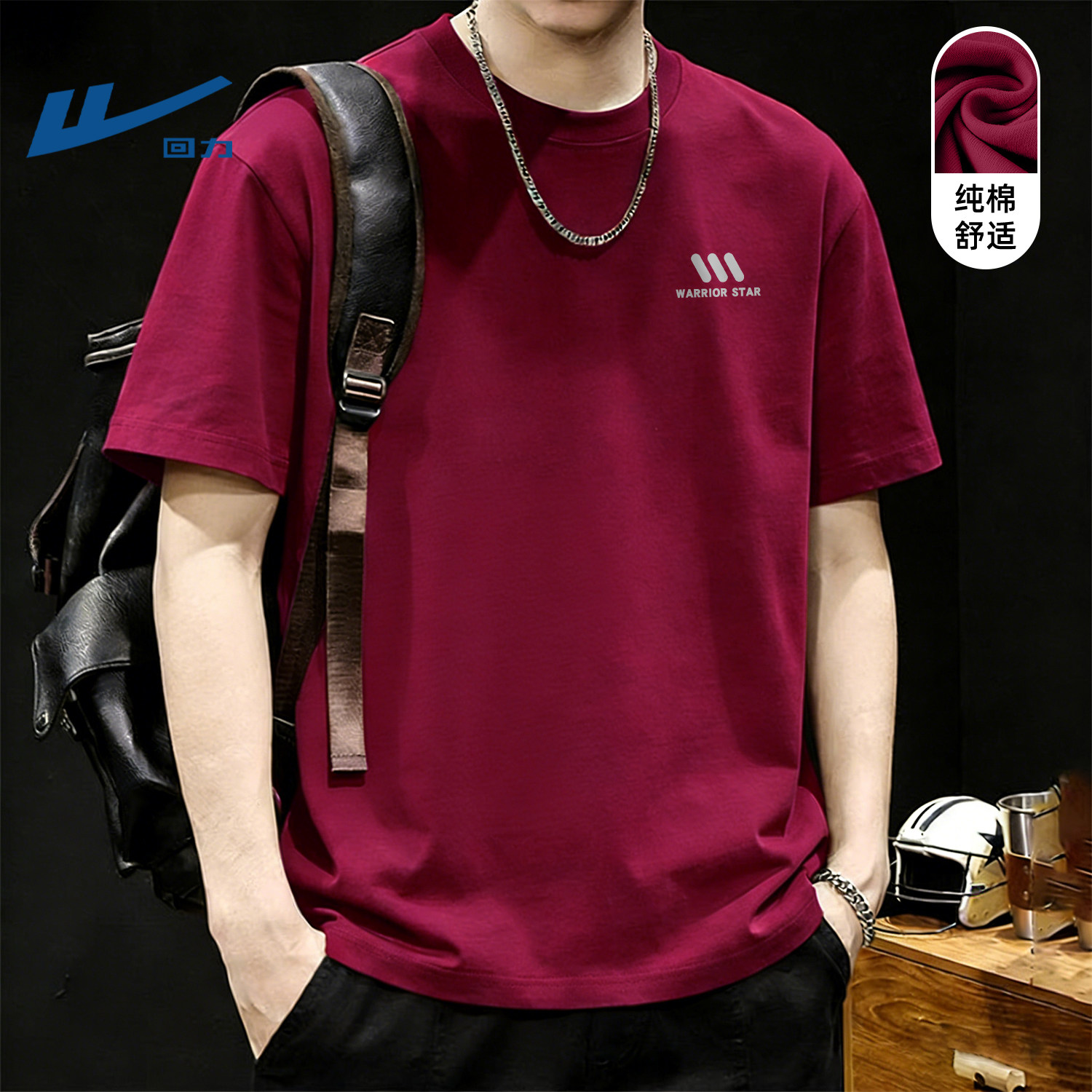 回力男士短袖t恤夏季圆领宽松半袖上衣青少年学生打底衫男五分袖