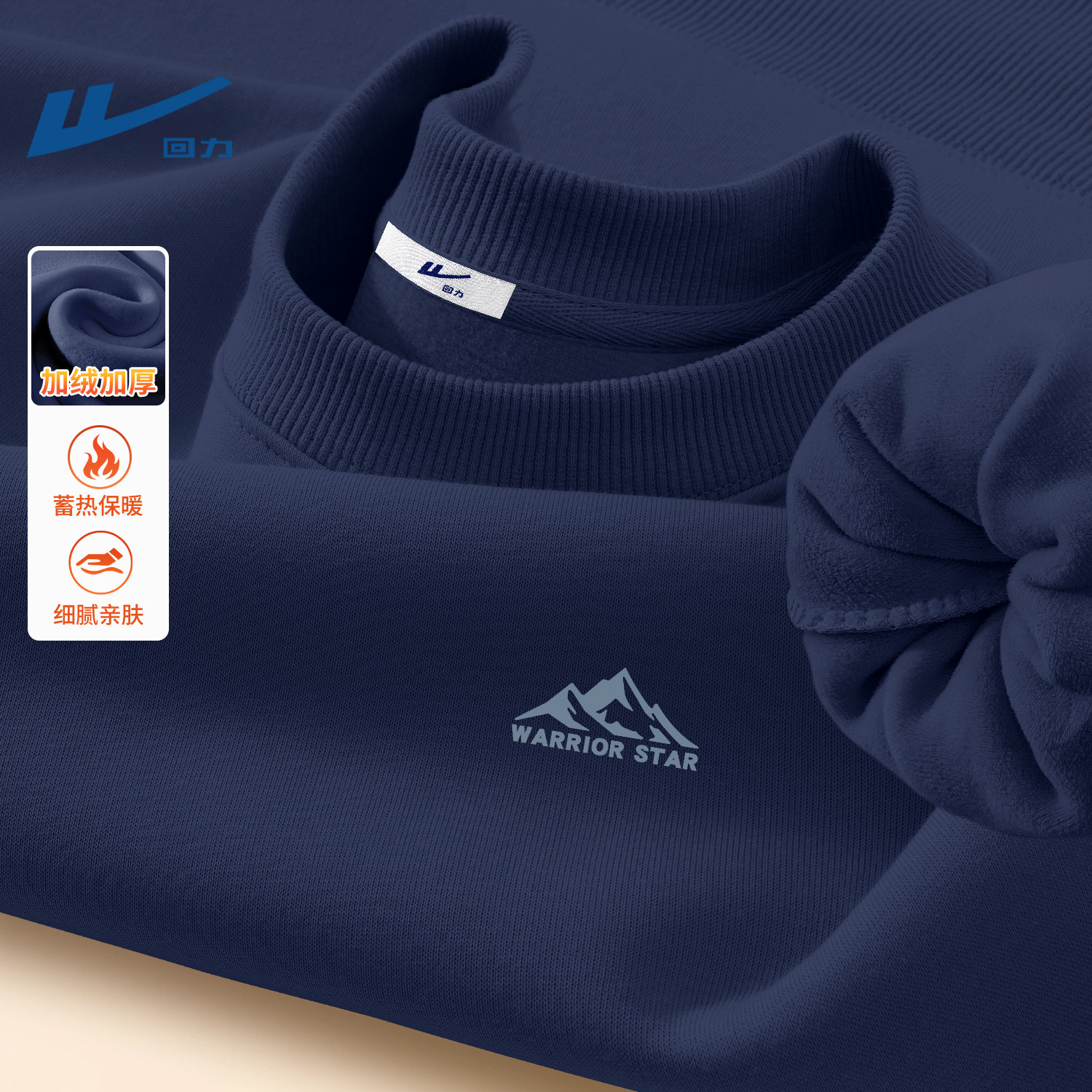 回力男士冬季卫衣圆领加绒男款学生保暖内搭上衣休闲简约男生衣服