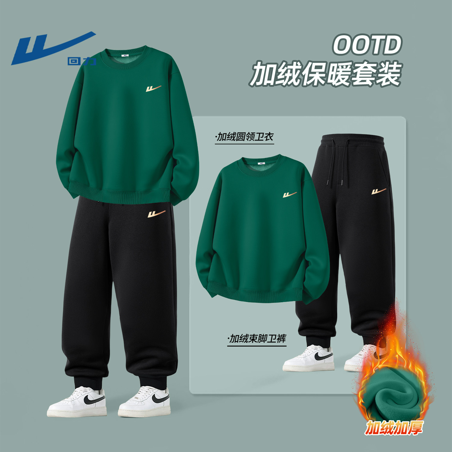 回力男士套装冬季加绒加厚保暖时尚一整套穿搭男生酷帅休闲卫衣男