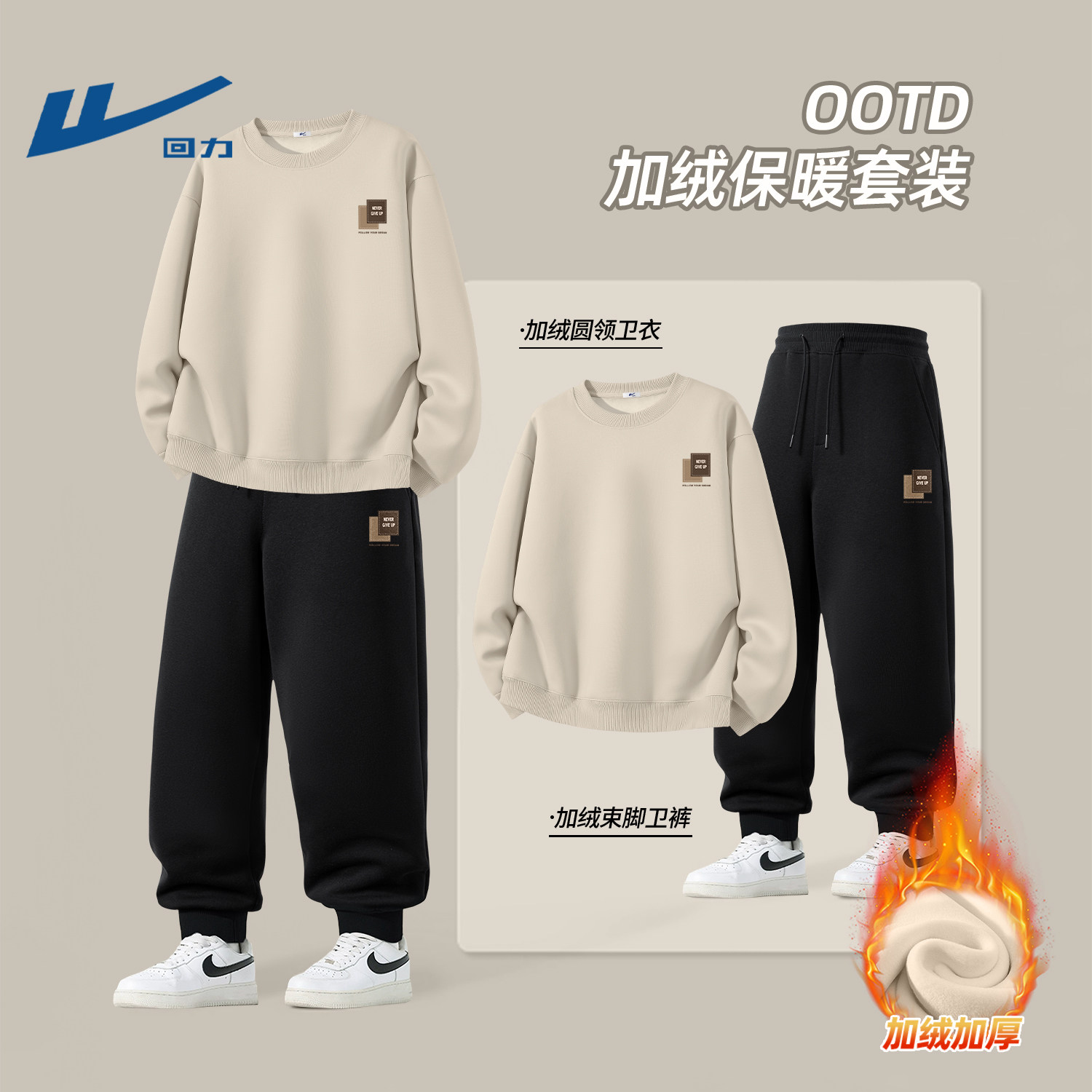 回力加绒套装男款冬季加厚一整套青少年休闲运动穿搭冬装卫衣裤子
