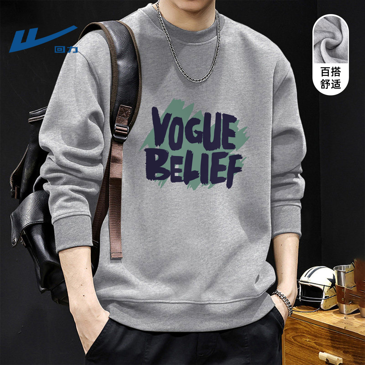 回力男款春季圆领卫衣百搭薄款上衣宽松休闲长袖潮流青少年衣服男