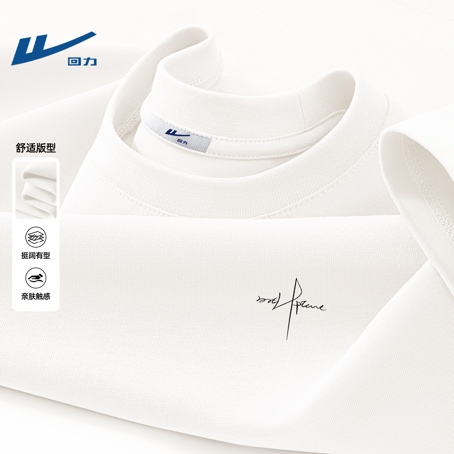 回力春款长袖t恤纯棉男款高级感2026新款宽松大码透气青年衣服男
