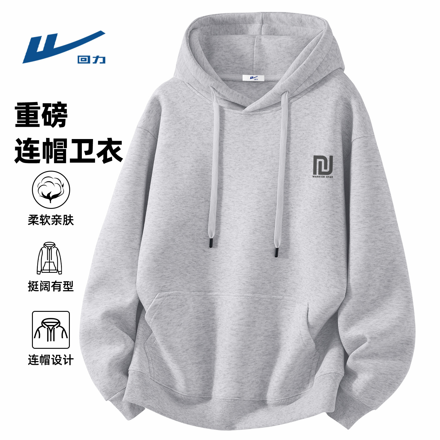 回力卫衣男休闲宽松春季运动潮流男装衣服学生春装外套连帽上衣男