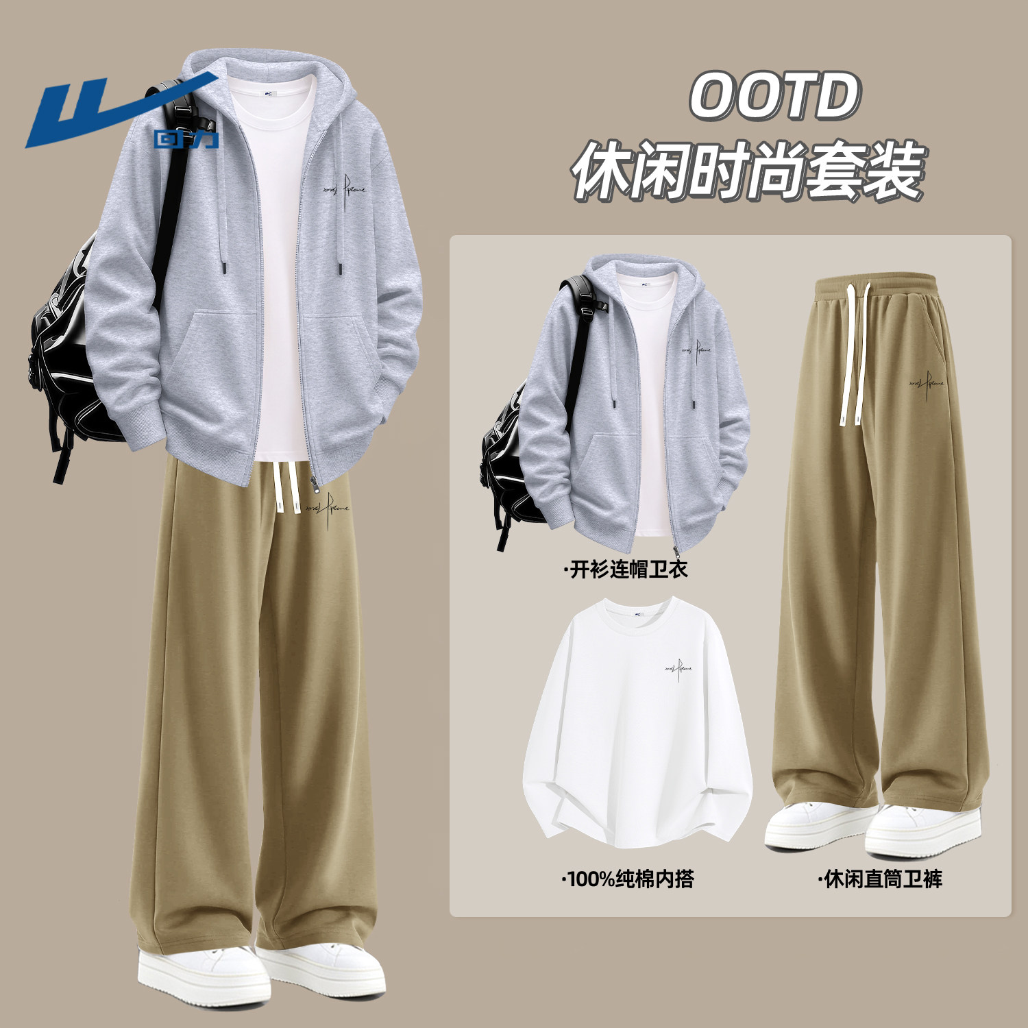 回力男装休闲运动套装连帽外套打底衫长裤三件套帅气潮流学生秋装