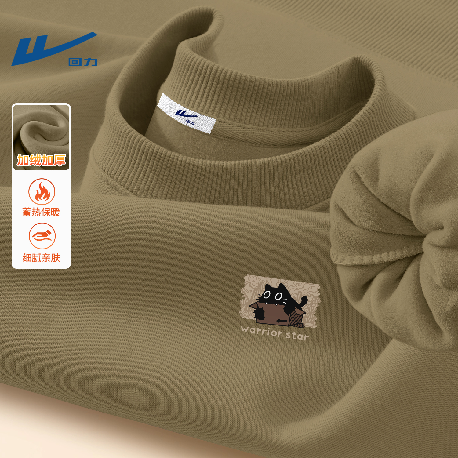 回力加绒卫衣男冬季圆领上衣