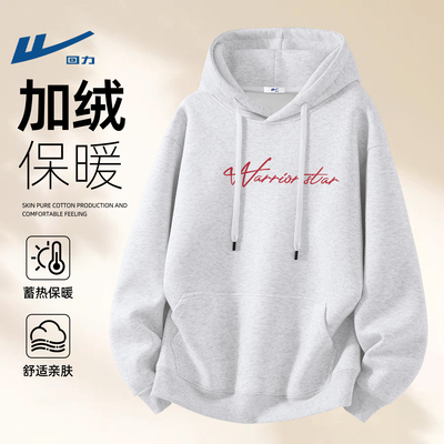 回力连帽卫衣男款带口袋冬季加绒