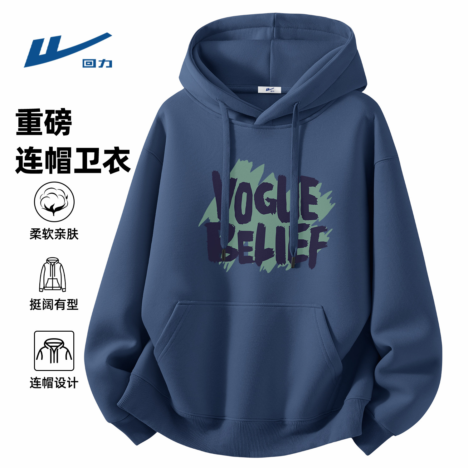 回力男生卫衣春款时尚宽松2026新款美式重磅学生外套男春装衣服男