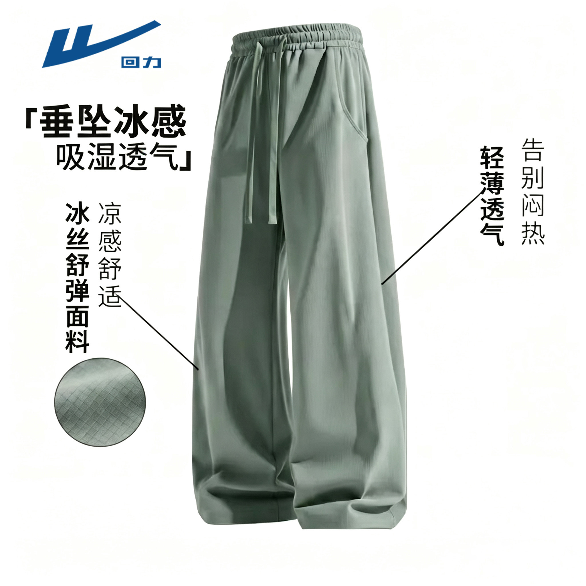 回力男士休闲卫裤2026夏季