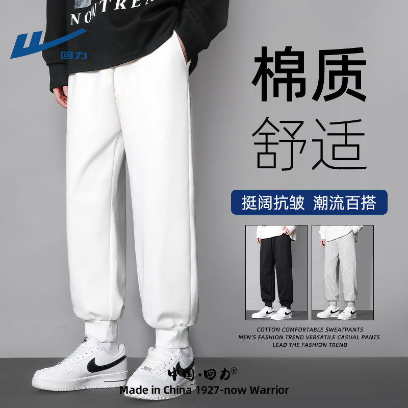 回力重磅卫裤百搭春秋男生白色大码休闲裤男直筒美式宽松男士裤子