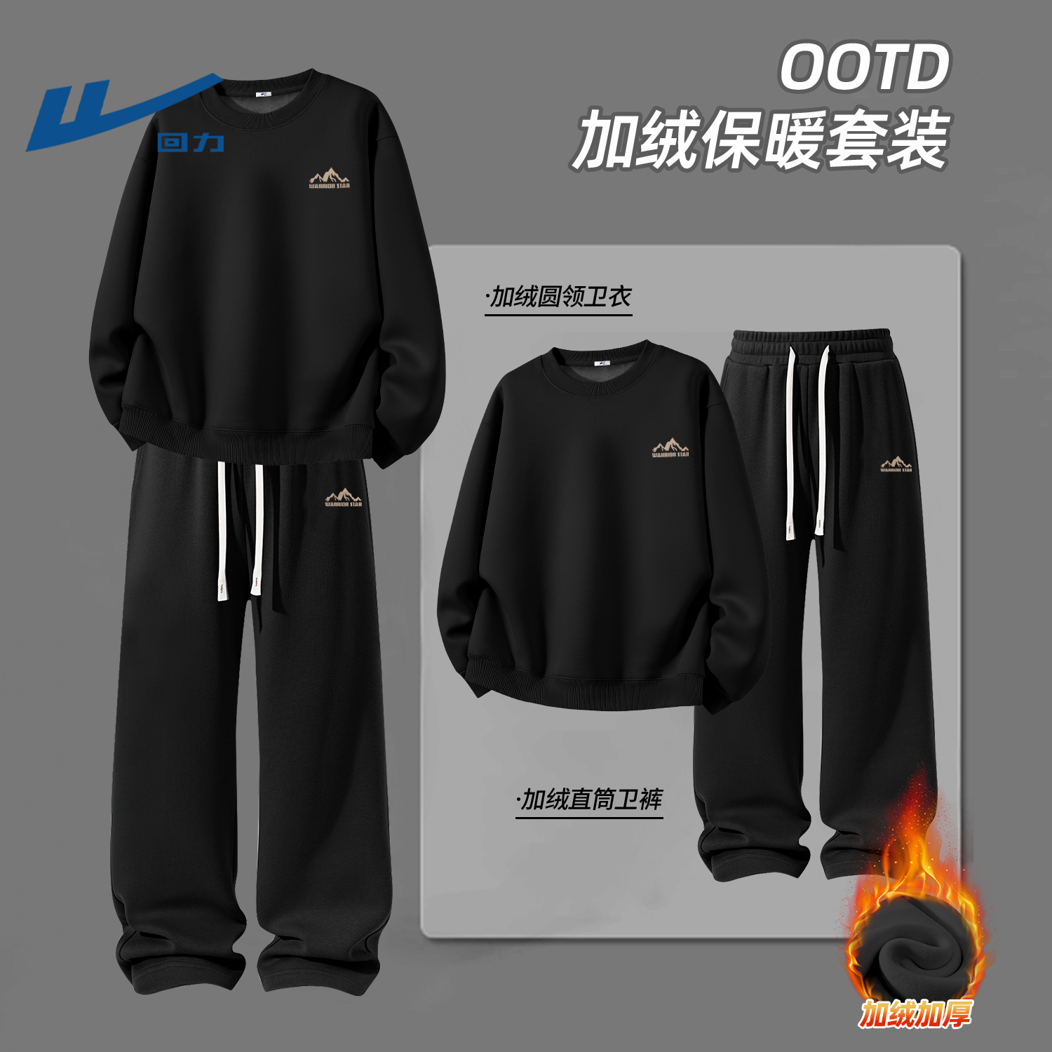 回力男士休闲运动套装