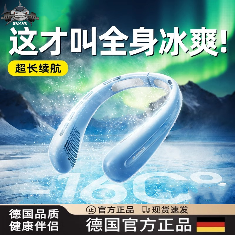 德国2025挂脖风扇新款制冷空调充电小风扇儿童便携式小型静音学生
