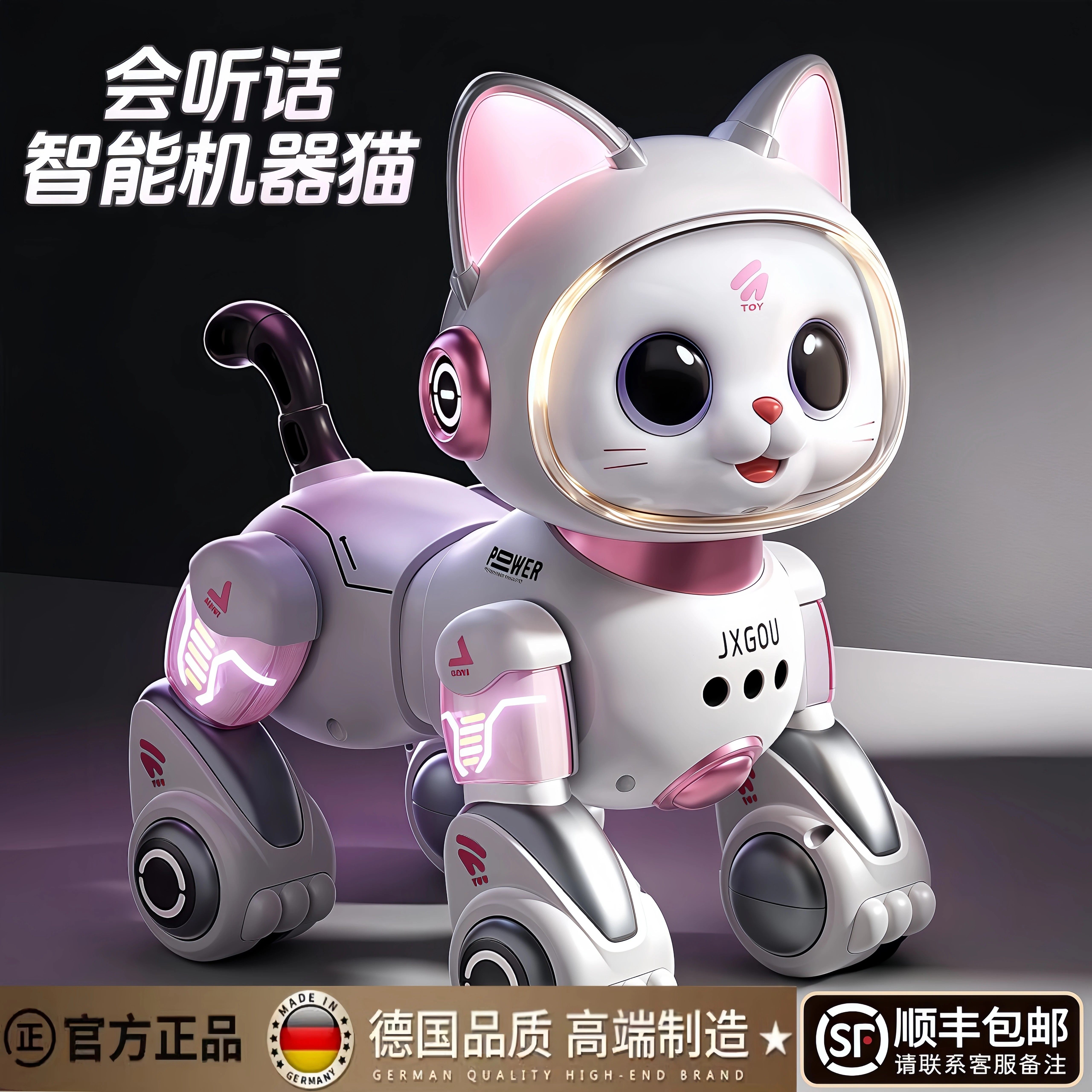 德国智能机器猫儿童玩具男孩女宝宝1一3电动遥控走路5圣诞节礼物6