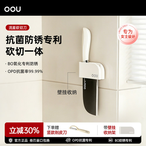 OOU菜刀家用斩切两用刀流星刀