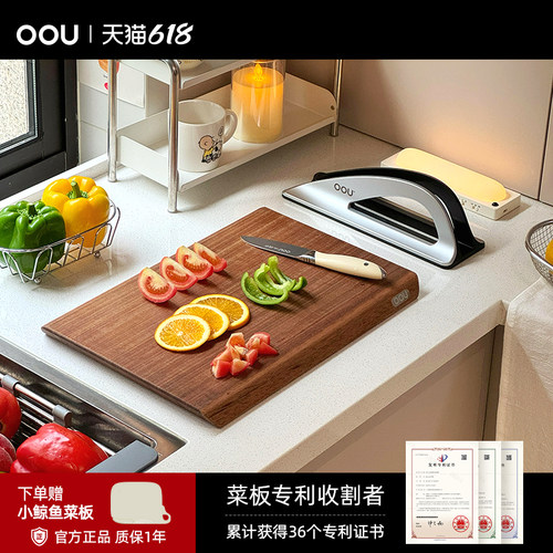 OOU抗菌防霉龙舟木整木切菜板