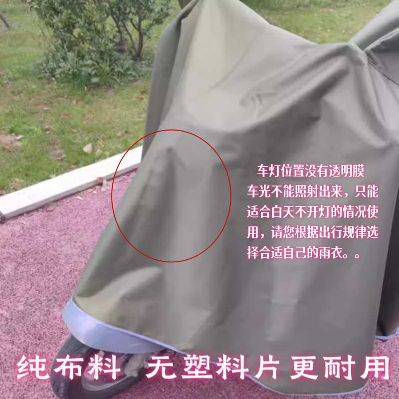 电动车雨衣摩托车电瓶车帆布雨披骑行加大加厚长款单人双人防暴雨