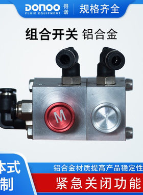 厂家供应油罐车配件线路开关  组合开关 配对罐车QKA03