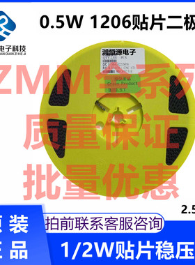 ZMM13V 1206 1/2W贴片稳压二极管LL34 13V 圆柱型0.5W（2500个）