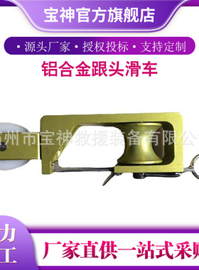 ZF011031 铝合金跟头滑车0.5T自锁跟头滑车双轮筋斗滑车