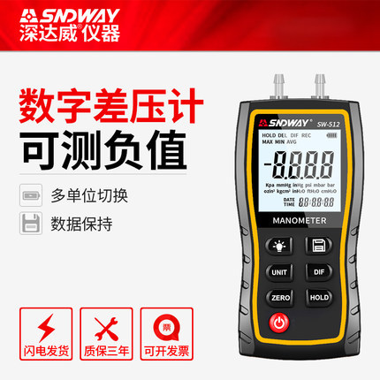 深达威差压计数显手持式微压计精密电子差压表数字空气微压压力机