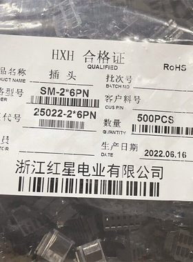 红星黑色双排HX25022 SM-2*2PN 2*3PN 2*4PN 2*5PN 2*6PN 接插件