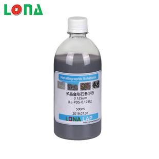源头厂家LONA朗纳金相多晶金刚石悬浮液不锈钢抛光液高效抛光模具