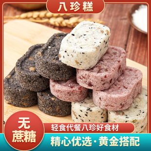 【八种珍贵食材】坚果茯苓八珍糕早餐零食手工制作