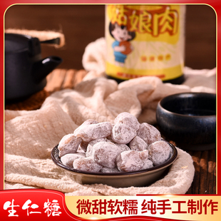 闽南特产姑娘肉生仁糖闽南特产花生糖手工糯米糕点茶点心休闲零食