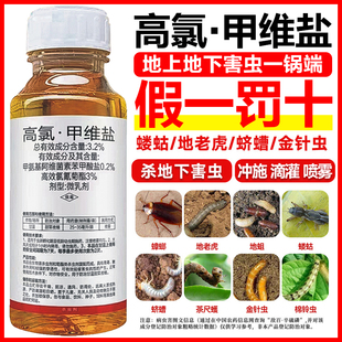 高氯甲维盐正品高录钾维盐蔬菜害虫甘蓝甜菜夜蛾杀虫剂农药农用