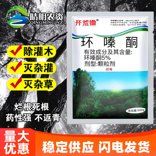 环嗪酮哃强力除草烂根剂烂根剂除大灌树专用药正品腐树根的除草剂
