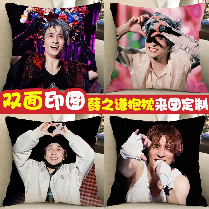 薛之谦手办周边抱枕来图d