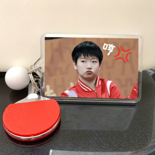 莎头p手办周边钥匙扣2025年新款孙颖莎王楚钦来图礼物小挂件乒乓