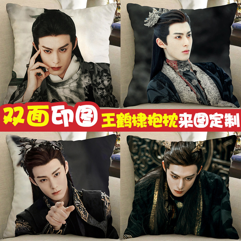 王鹤棣手办周边抱枕苍兰