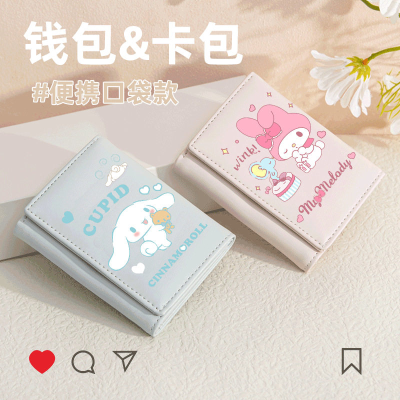 日韩版钱包女生学生潮流女生萌动漫卡通短款钱夹卡包玉桂狗美乐蒂
