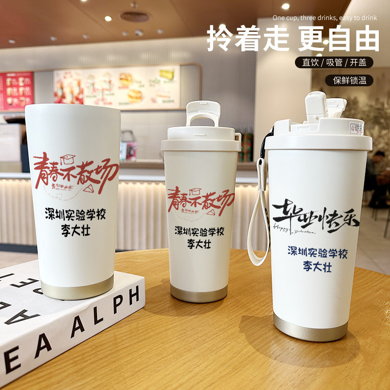 毕业季礼品咖啡杯刻字logo学校