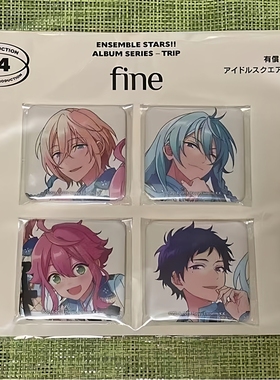 日谷偶像梦幻祭 fine trip专辑特典吧唧徽章天祥院英智濑名泉