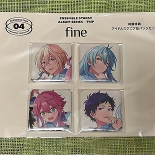 日谷偶像梦幻祭 trip专辑特典吧唧徽章天祥院英智濑名泉 fine