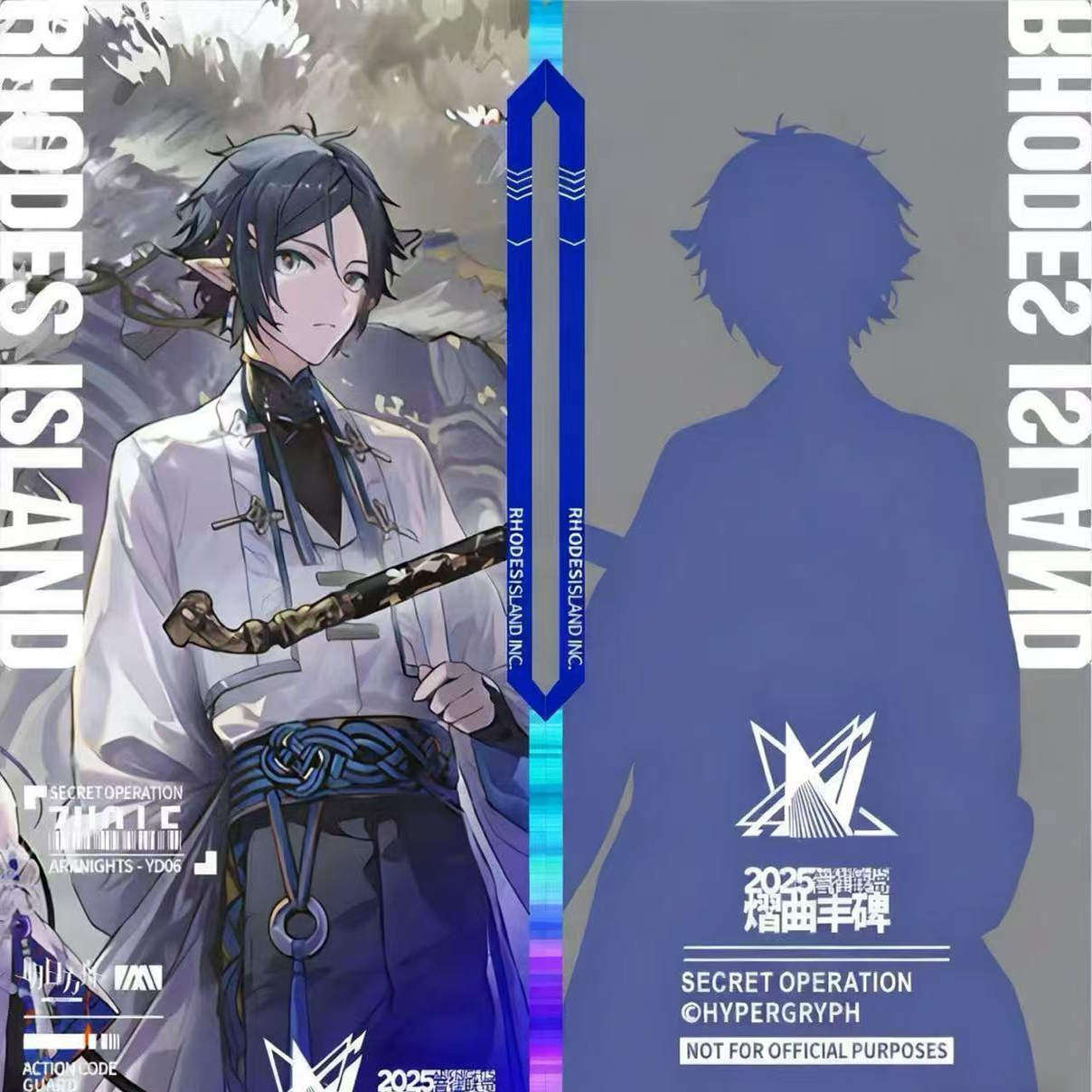 明日方舟通行认证SP-熠曲丰碑：冰纹玉釉系列安洁莉娜左乐煌陈黍