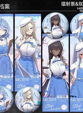 蔚蓝档案韩咖联动天雨亚子明日奈角楯花凛银镜伊织吧唧徽章镭射票