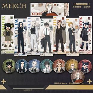 罗小黑战记SUIT西装 礼服系列周边镭射票徽章小卡鹿野无限哪吒池年