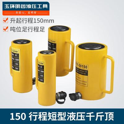 厂家直销长型液压千斤顶FCY-10-100吨150mm行程起重工具质量保证