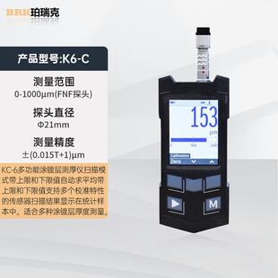 康思坦塔K6-C涂镀层测厚仪铁镀镍锡锌表面镀层厚度检测仪