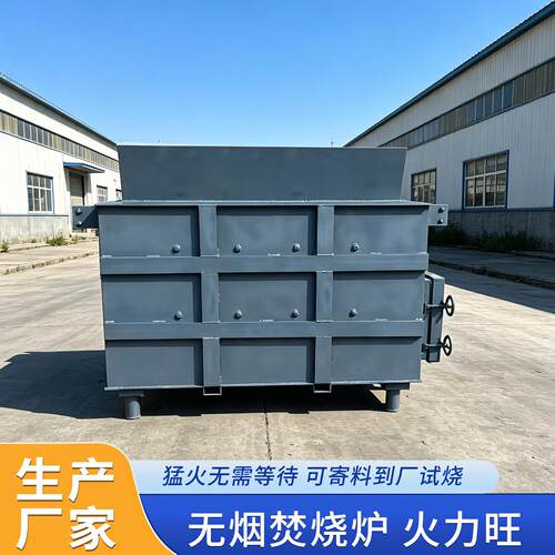 电线铜线无烟焚烧炉纸箱保温棉升级焚烧炉小型厂家工业垃圾焚烧炉
