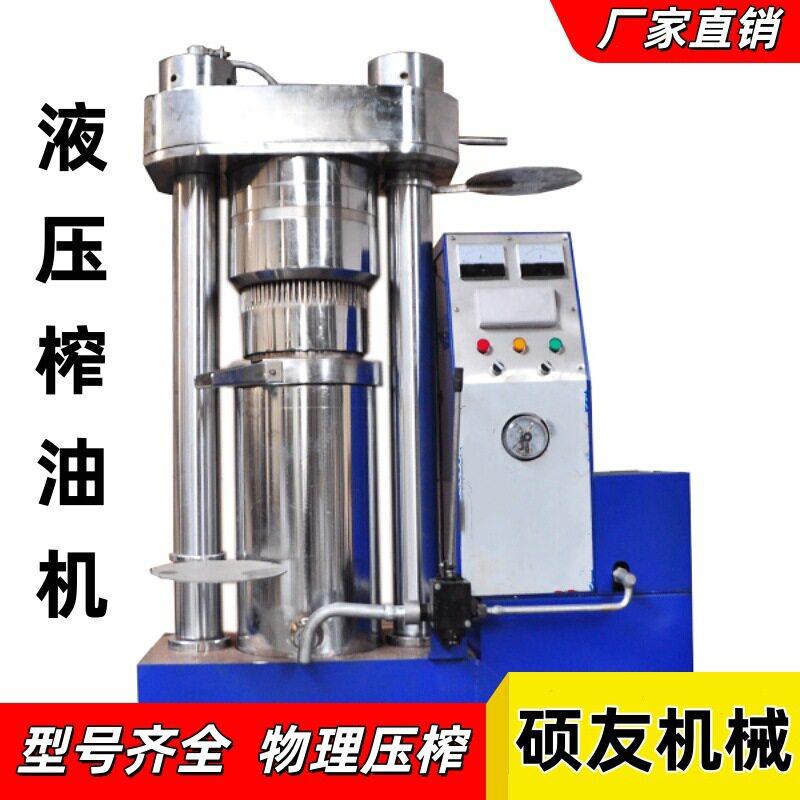 芝麻核桃油液压榨油机核桃仁油葵立式榨油机辣椒油火麻仁压榨机