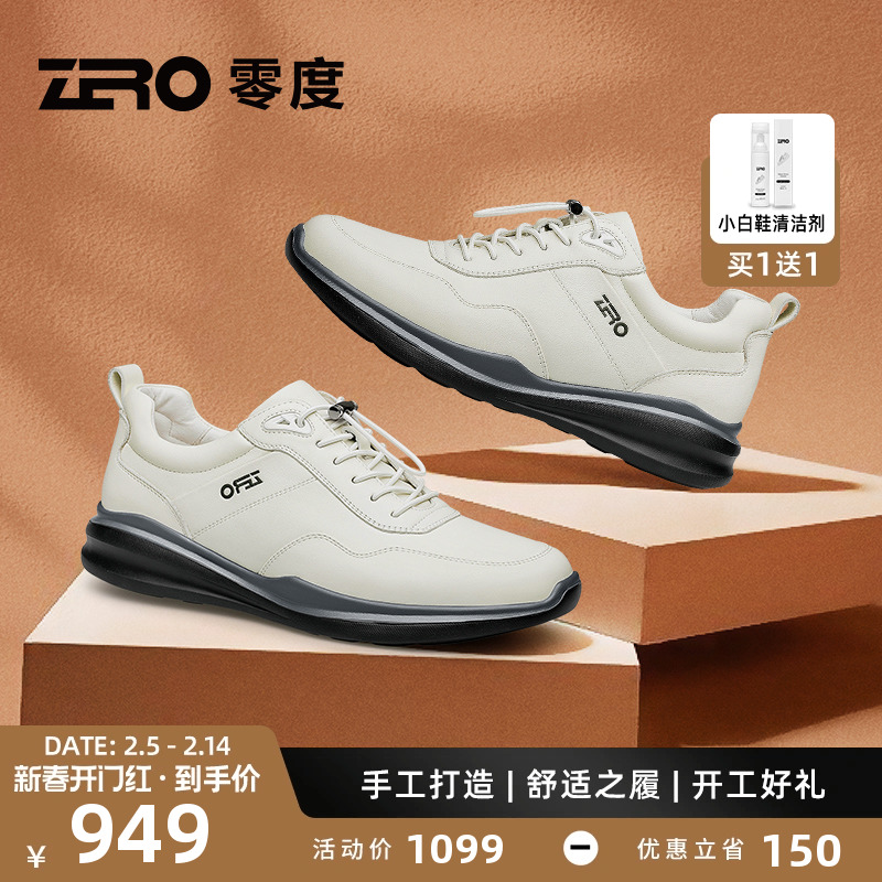 ZRO零度男鞋新款运动休闲鞋真皮官方旗舰正品轻便透气减震厚底鞋