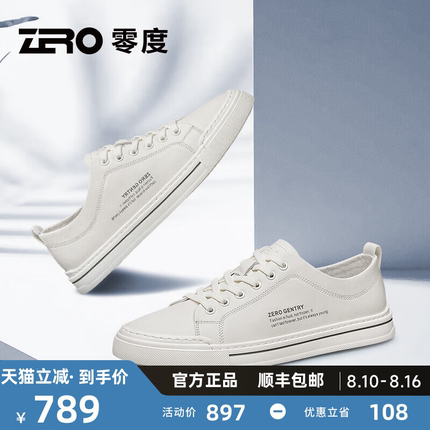 ZRO零度男鞋25春夏新款真皮潮鞋百搭休闲板鞋轻质薄款透气小白鞋