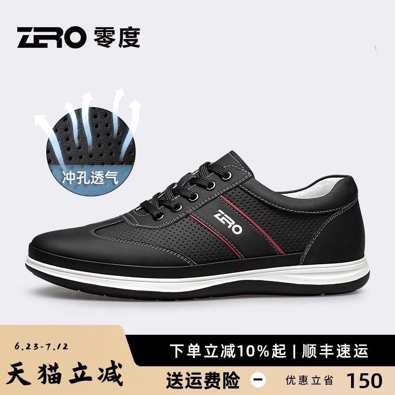 ZRO零度真皮休闲皮鞋舒适休闲鞋
