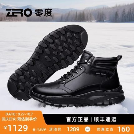 ZRO零度棉靴2025冬季新款加绒保暖真皮马丁靴防滑减震高帮皮靴子