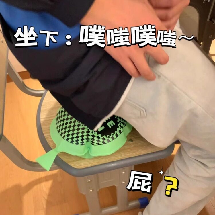 放P发声海绵屁垫气球学生恶搞整蛊道具女情侣趣味搞笑抽象小玩意