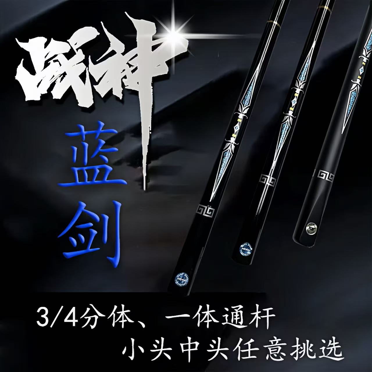 KS战神蓝剑小头杆台球杆十大品牌