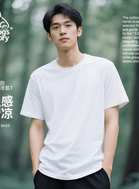 液氨纯棉t恤夏季凉感丝光棉夏装高级半袖上衣黑白色圆领男士短袖